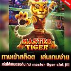 ทางเข้า สล็อต jili